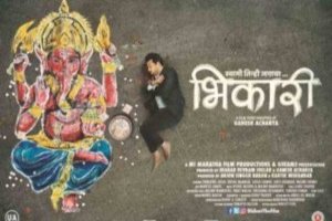 bhikari web film banner